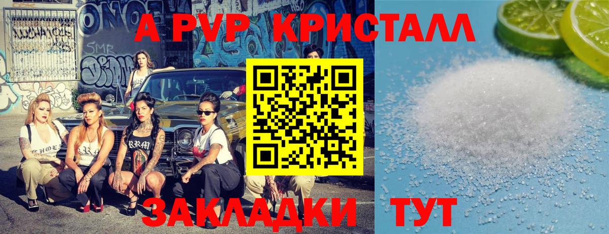 Alpha-PVP кристаллы Киров