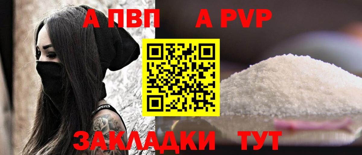 A-PVP СК КРИС  Alpha PVP СК  Вход с VPN  Киров  A PVP Crystall 