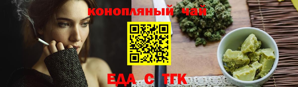 Еда ТГК марихуана  Вход с VPN  Киров 