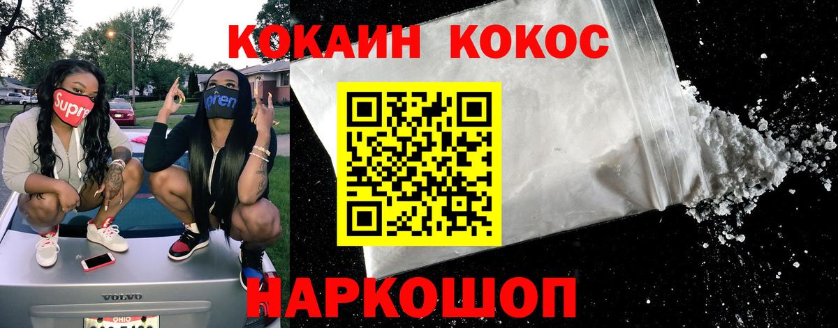 как найти наркотики  Кокаин 97%  Cocaine  Cocaine Перу  Вход с VPN  Киров 