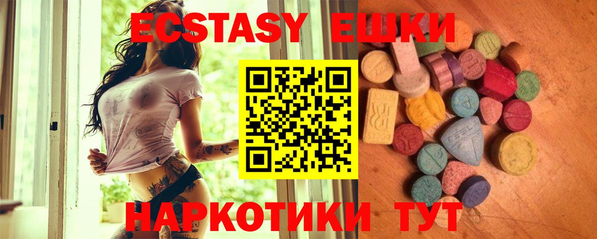 Ecstasy таблы Киров