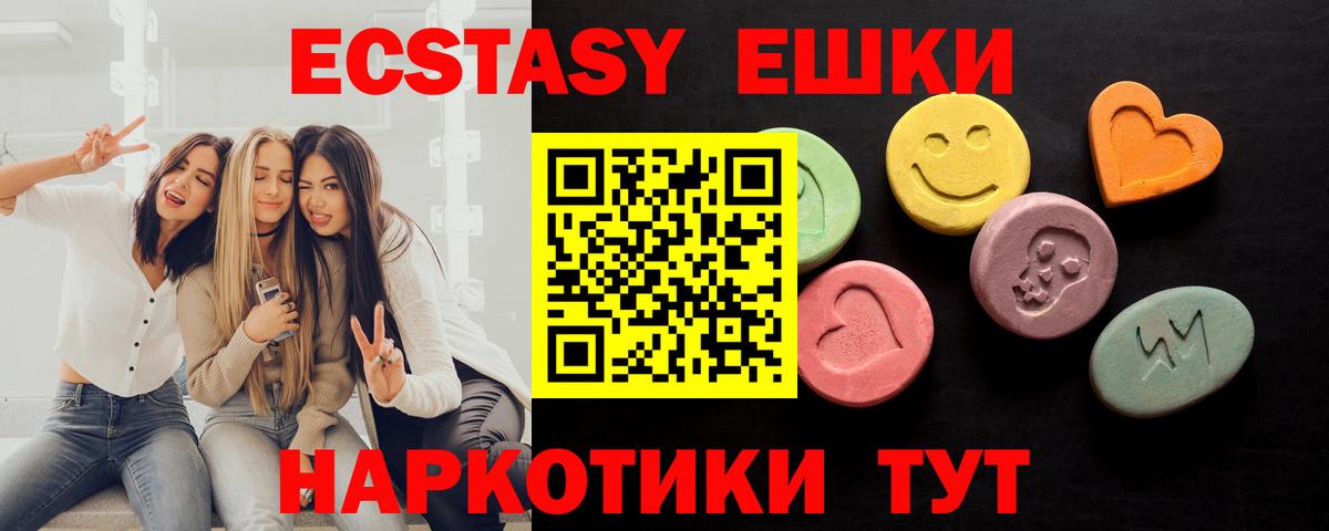 ЭКСТАЗИ VHQ  ЭКСТАЗИ  продажа наркотиков  Киров  Вход с VPN  ЭКСТАЗИ XTC 