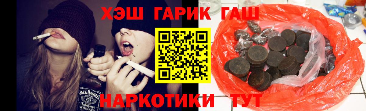 ГАШИШ убойный  ГАШИШ гарик  Киров  Вход с VPN 