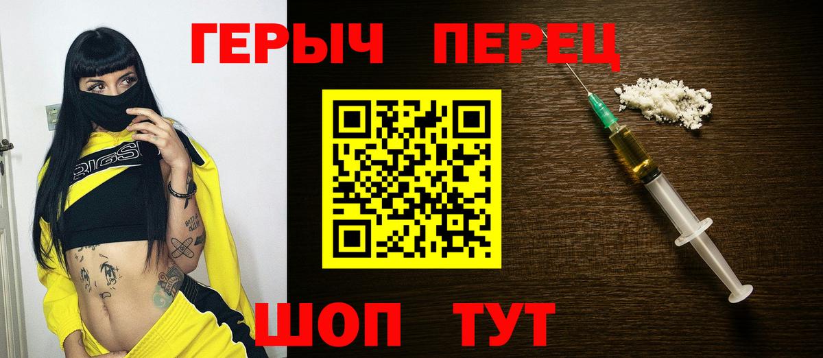 ГЕРОИН VHQ Киров