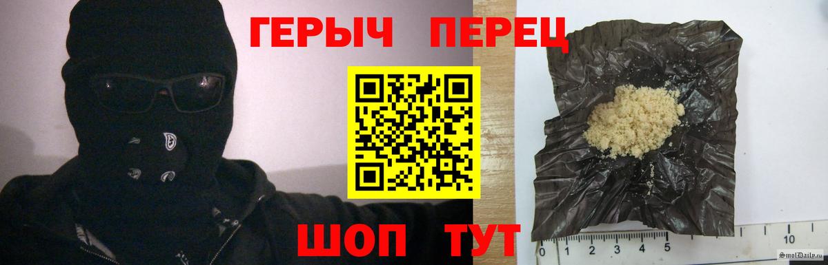 ГЕРОИН хмурый  Вход с VPN  Киров 