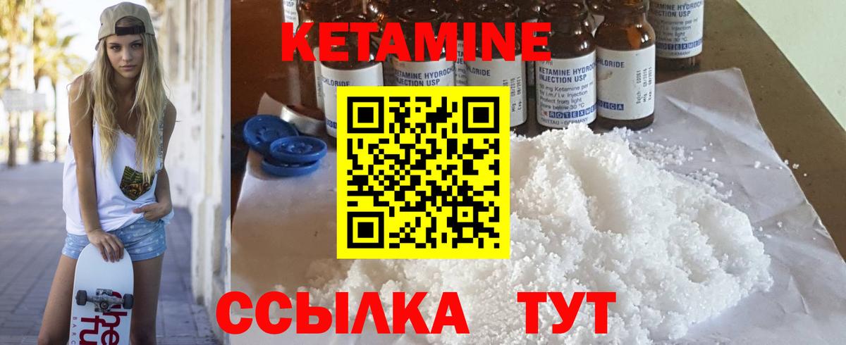 Киров  omg   Вход с VPN  КЕТАМИН ketamine 