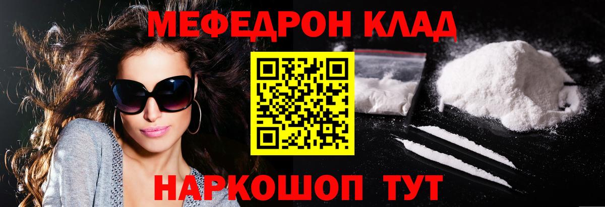 Мефедрон  Мефедрон mephedrone  гидра как войти  Меф  Вход с VPN  Меф mephedrone  Киров 