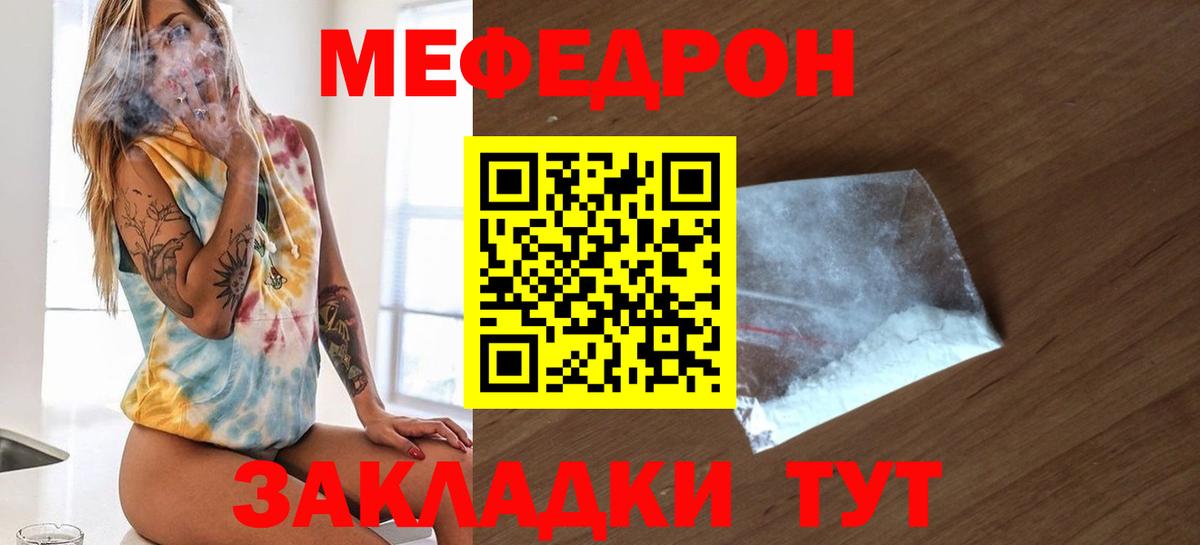 Меф  Киров