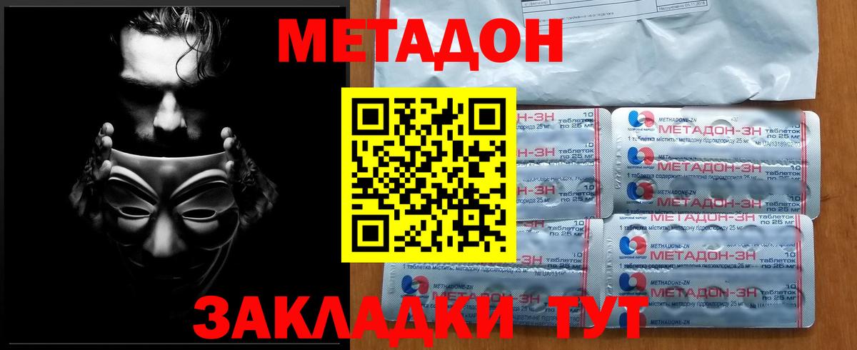 Киров  МЕТАДОН VHQ  Метадон VHQ  Вход с VPN 