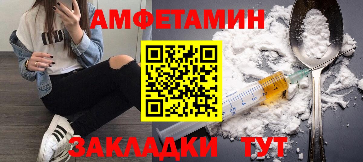 МЕТАМФЕТАМИН винт Киров