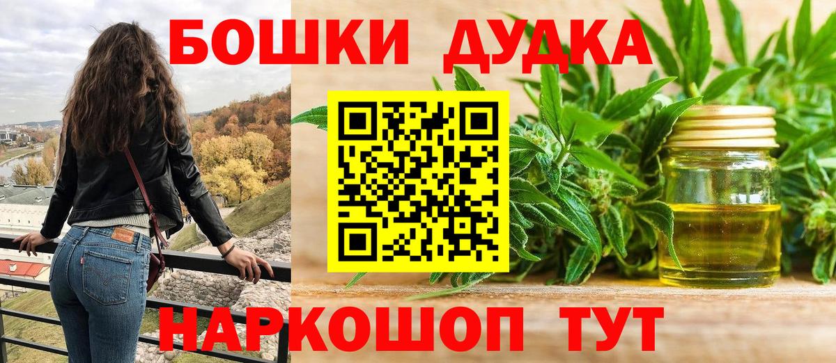 Киров  МАРИХУАНА White Widow  Канабис Ganja  Каннабис планчик  Вход с VPN 